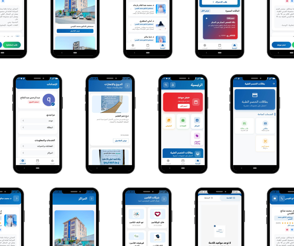Qaisi Medical Group mobile app